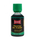 Oksyda na zimno Ballistol 50ml